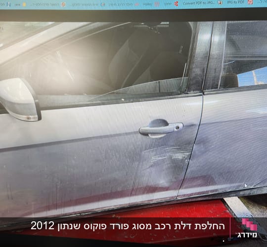 נזק לדלת רכב בצד ימין עם שריטות ושקעים